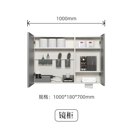 鏡柜（1000mm）